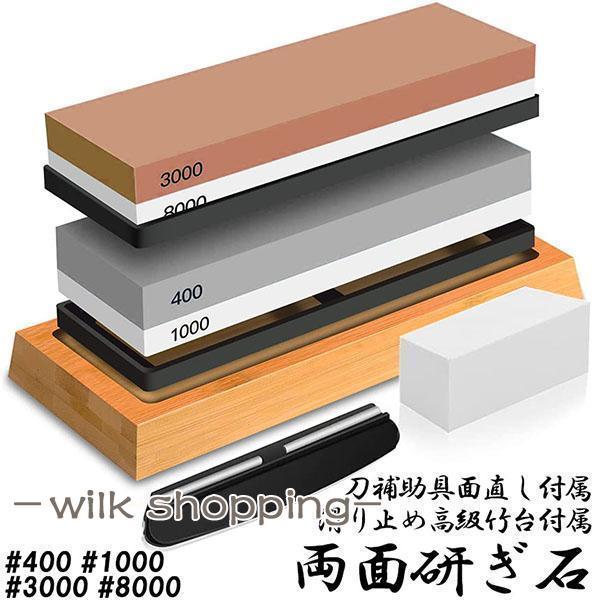 研ぎ石 包丁 両面砥石 #400 #1000 #3000 #8000 砥石 刃物砥石 包丁研ぎ砥石 ...