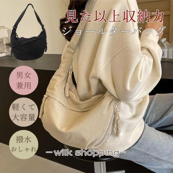 ショルダーバッグ レディース 軽い ナイロン 斜めがけバッグ 大きめ 大容量 軽量 b5 三日月型 ...