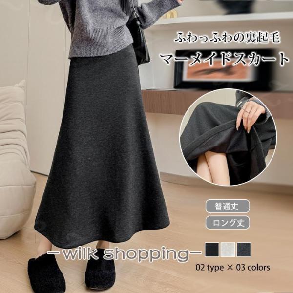 マーメイドスカート スカート ロング スカートハイウエスト マーメイドスカート レディース タイトス...