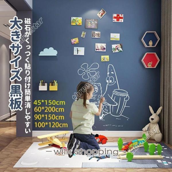 ホワイトボード 壁掛け シート 4カラー 黒板 子供 壁紙シール 貼り付け 無地薄型ボード 落書き ...