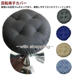 イケア（IKEA） SKOGSDUVA スコグスデューヴァ スツール用カバー