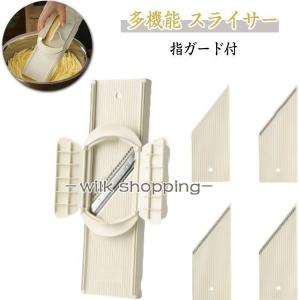 レズレー アジャスタブルスライサー Lサイズ ハンドガード付 ドイツ製