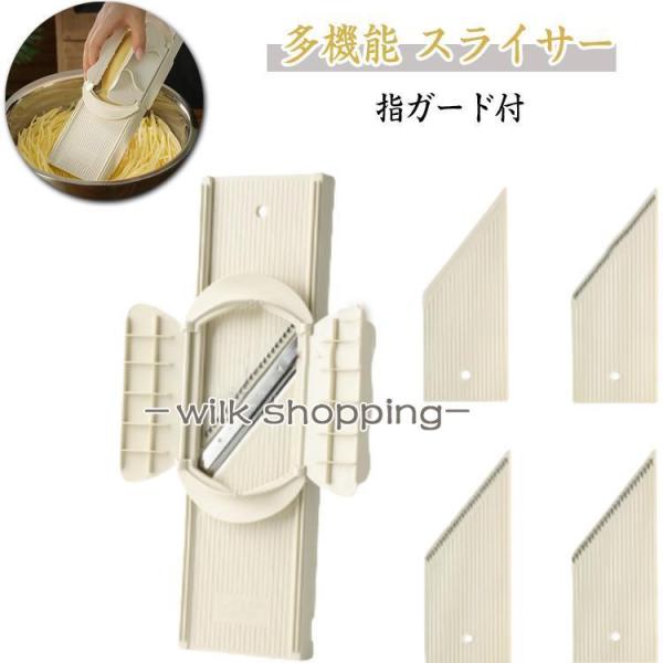 スライサー キャベツ 千切り 5点セット 多機能 野菜カッター 指ガード付き ステンレス鋼 錆びに強...