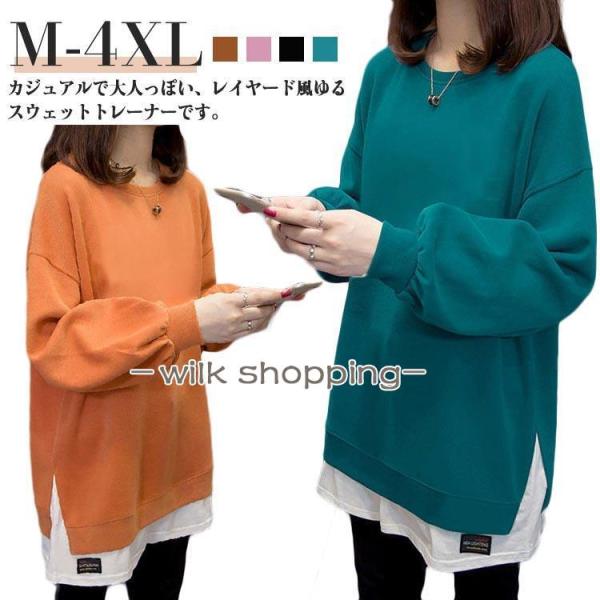 レイヤード風 ロング丈 Tシャツ トップス トレーナー ロングT 春秋 秋冬 春 秋 冬 インナー ...