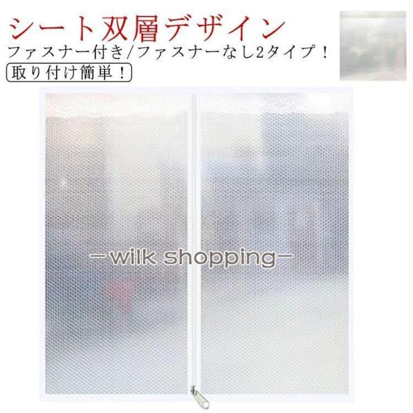 二重シート 断熱シート 窓  冬 窓 断熱 材 DIY 窓用 暖房節約 防寒 すきま風対策 隙間風対...