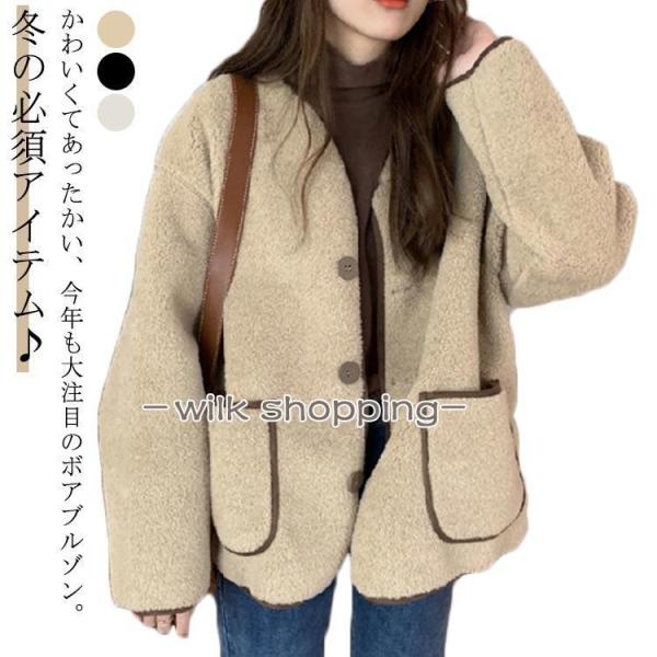 ジャケット ショート ボア ジャンパー レディース 冬 秋 ブルゾン アウター ノーカラー もこもこ...