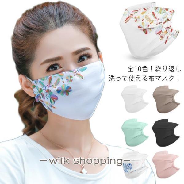 マスク 布マスク 洗える ひんやり シルクマスク 日焼け防止 春夏 薄手 風邪 予防対策 花粉対策 ...