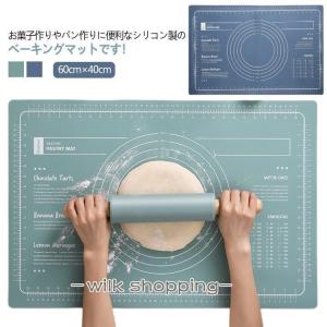 60cm×40cm ベーキングシート シリコンマット 耐熱 パンこね台 クッキングマット シリコン クッキー  クッキングシート ピ｜wilk shopping