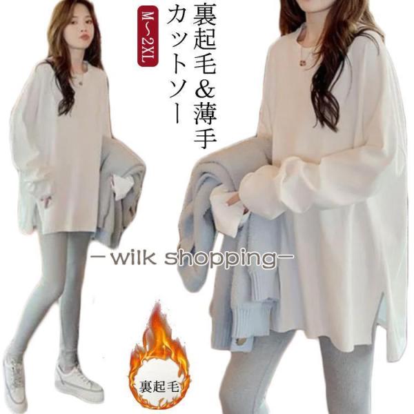 裏起毛 カットソー Tシャツ 無地 ラウンドネック 暖か トップス レディース 秋 冬 レイヤード ...