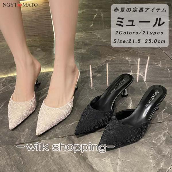 ミュールパンプス レディース ミュールサンダル ポインテッドトゥ ヒール パンプス かかとなし ミュ...