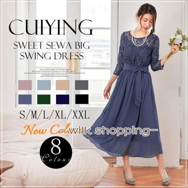 パーティードレス ロングワンピース ドレス ドレスワンピース 総レース シースルー袖 長袖 ロング丈...