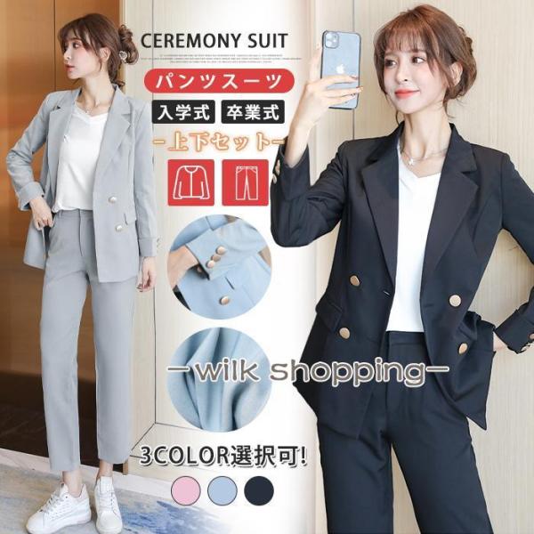 パンツスーツ レディース セレモニースーツ ママスーツ 入学式 卒業式 上下セット スーツ おしゃれ...