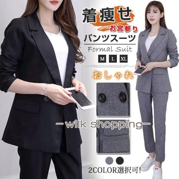 パンツスーツ レディース 上下セット セレモニースーツ フォーマルスーツ ママスーツ 入学式 卒業式...