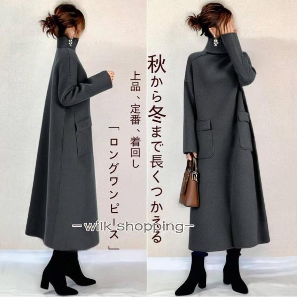 ロングワンピース50代 レディース秋冬服 プルオーバー 長袖 ハイネック aラインワンピース 無地通...
