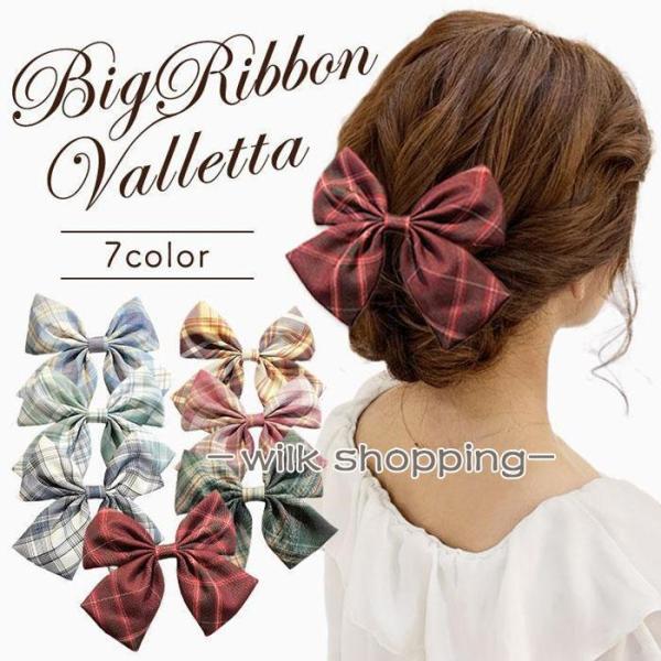 リボン バレッタ 大きめ 髪飾り シンプル おしゃれ 大人 成人式 卒業式 ヘアアクセサリー ヘアク...