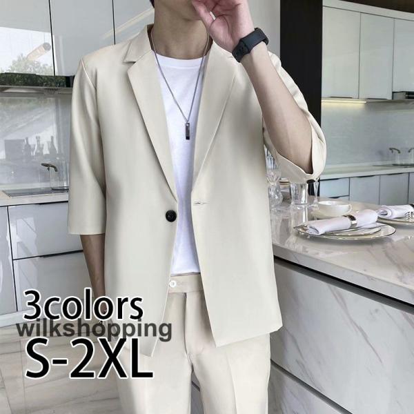 カジュアルスーツ メンズ セットアップ 7分袖 夏服 テーラードジャケット 卒業式 1つボタン 入学...