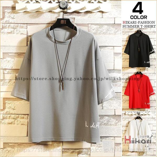 7分袖Tシャツ メンズ ビッグTシャツ 夏 大きいサイズ ティーシャツ 七分袖 アメカジ 夏服 丸首...