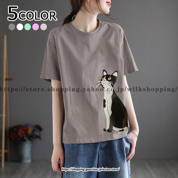 Tシャツ おもしろ 半袖 レディース デザインTシャツ 個性的 猫 ネコ カラバリ クルーネック ゆ...