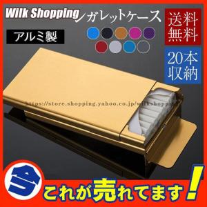 アルミ製タバコケース 20本収納 メンズ レディ...の商品画像