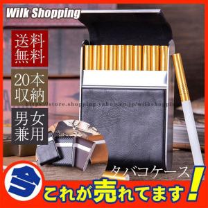 タバコケース 保護ケース 20本収納 タバコ入れ ポーチ 軽量 小物 ビジネス おしゃれ メンズ レディース プレゼント 父の日