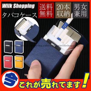 タバコケース 保護ケース 20本収納 タバコ入れ ポーチ 軽量 小物 ビジネス メンズ おしゃれ レディース 父の日 プレゼント