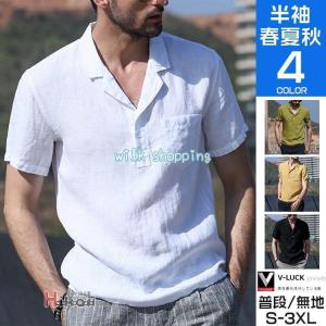 プルオーバーシャツ 開襟シャツ メンズ 半袖シャツ ビジネス おしゃれ カジュアル 綿麻 トップス 無地 父の日 夏物 Kk68 Huyre363 Wilk Shopping 通販 Yahoo ショッピング