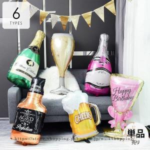 母の日 プレゼント ホビー パーティー イベント用品 パーティーグッズ バルーン 風船 お酒 ウイスキー ビール シャンパン グラス グリーン イエロー｜wilkshopping