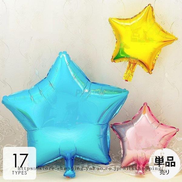 母の日 プレゼント ホビー パーティー イベント用品 パーティーグッズ バルーン 風船 星 スター ...
