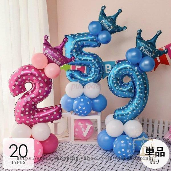 母の日 プレゼント ホビー パーティー イベント用品 パーティーグッズ バルーン 風船 数字 ナンバ...