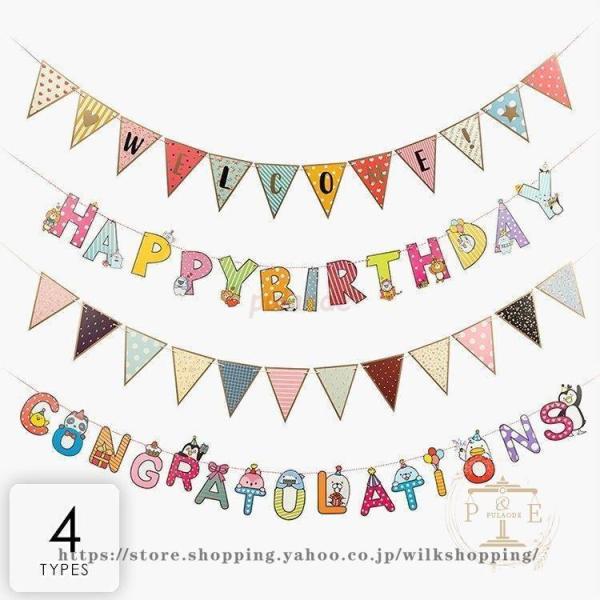 母の日 プレゼント ホビー パーティー イベント用品 パーティーグッズ バルーン ガーランド ポップ...