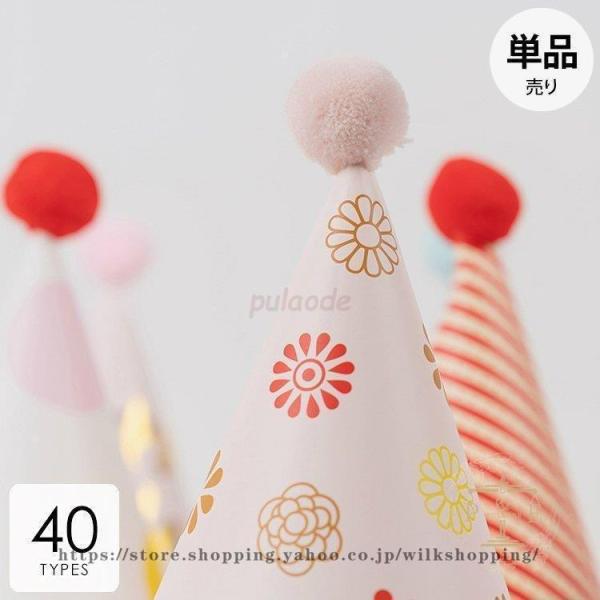 母の日 プレゼント ホビー パーティー イベント用品 パーティーグッズ パーティハット お誕生日 ポ...