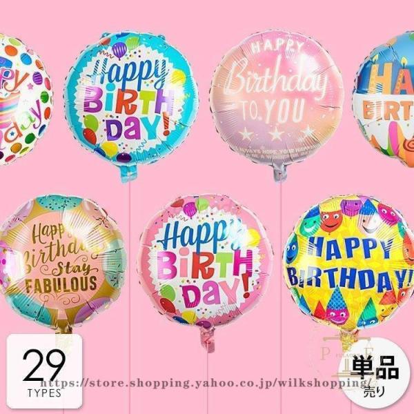 母の日 プレゼント ホビー パーティー イベント用品 パーティーグッズ バルーン 風船 英文字 お誕...