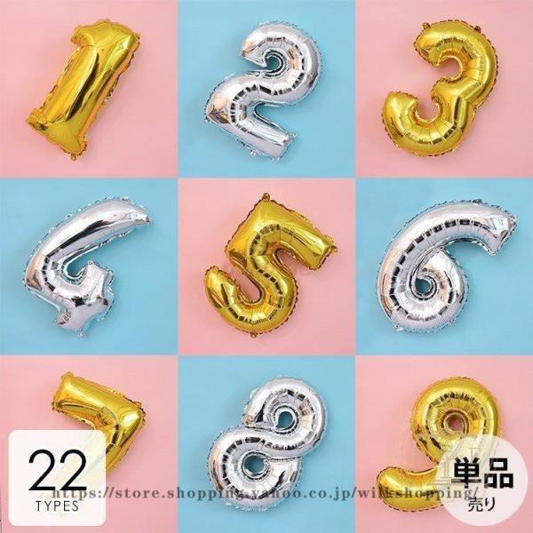 母の日 プレゼント ホビー パーティー イベント用品 パーティーグッズ バルーン 風船 数字 メタリ...
