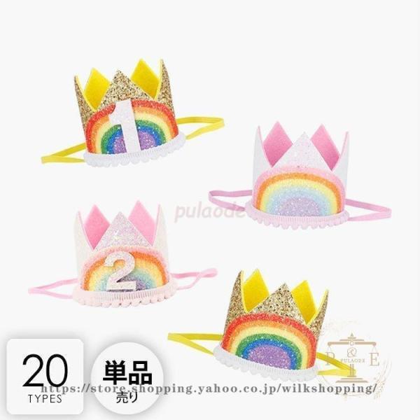 母の日 プレゼント ホビー パーティー イベント用品 パーティーグッズ バルーン 王冠 冠 華やか ...