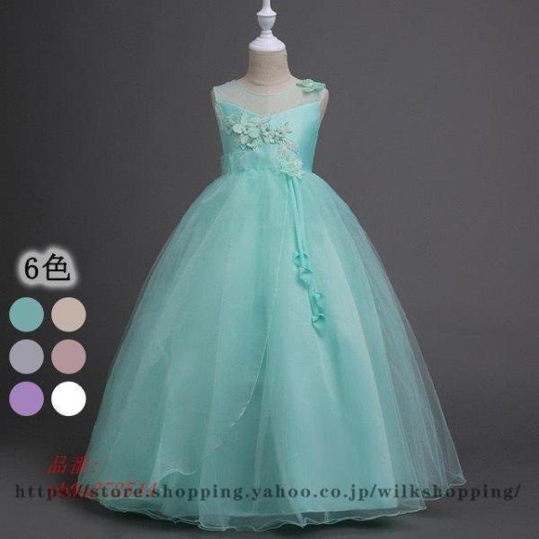 ロングドレス 子供 ドレス Aライン 袖なし 結婚式七五三 入学式 卒業式 ピアノ フォーマル 女の...
