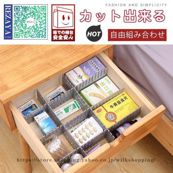 12枚 引き出し 仕切り 仕切り板 エリアパーティション フリーカット仕切板 引出し収納 整頓ボック...