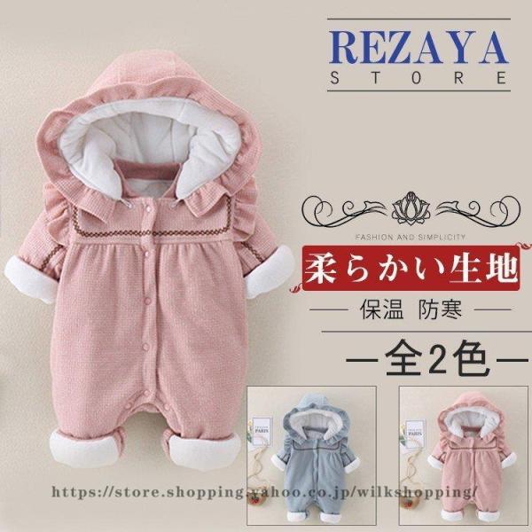 長袖 ロンパース 防寒着 つなぎ 秋冬 新生児 幼児 うさみみ カバーオール 女の子 男の子 ジャン...
