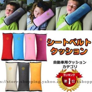 子供 車 枕の商品一覧 通販 Yahoo ショッピング