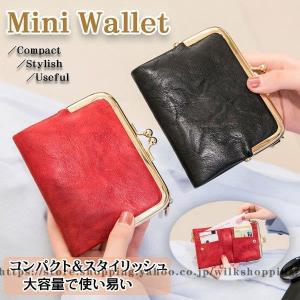 ミニ財布 レディース プチプラ ウォレット レザー オシャレ がま口 大容量