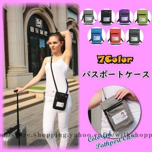 パスポートケース 首下げ スキミング防止 安全 スマホ 小物 防水 防犯 おしゃれ 仕入先旅行