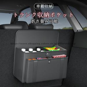 トランク 収納 ポケット 多機能 ボクス 車載用 トランク収納 車載ポケット カー用品 カーアクセサリー 小物入れ 高級感 大容量 シートバック 折り畳む｜wilkshopping