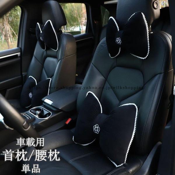 首枕 腰枕 蝶?び 車クッション ネックピロー 頚椎サポート ネックパッド 車載 組み合わせ 肩こり...