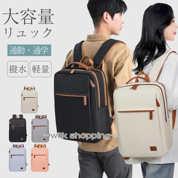 リュック レディース 大容量 サック 通学 軽い 通勤 50代 おしゃれ マザーズバッグ シンプル ...