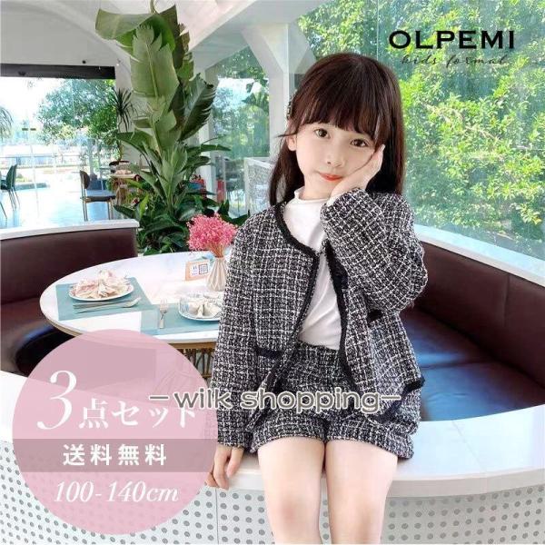 女の子 ツイード パンツ セットアップ フォーマル 長袖 子供服 七五三 入学式 卒園式 キッズ 結...