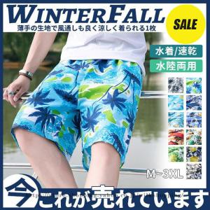 ！メンズ水着 スイムショーツ サーフパンツ ショーツ 水陸両用 花柄　涼感 海水パンツ ショート スリム 薄手 速乾 ビーチパンツ プール｜wilkshopping