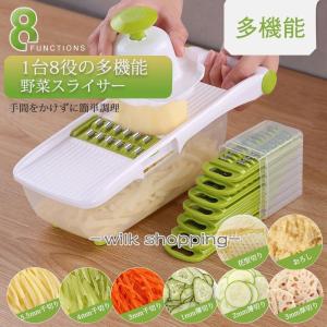 スライサー セット 千切り 1台8役 多機能 野菜カッター ステンレス製