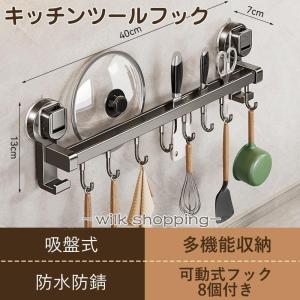 キッチンツールフック 強力 吸盤 可動式フック 壁掛け キッチン お風呂