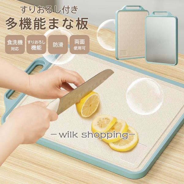 まな板 抗菌 食洗機対応 両面利用可能 滑り止め 研磨付き 軽量 薄型 お手入れ簡単 スリム 衛生的...