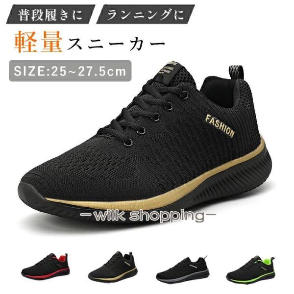 スニーカー ランニングシューズ ウォーキングシューズ メンズ レディース 運動靴 超軽量 通気 軽量...