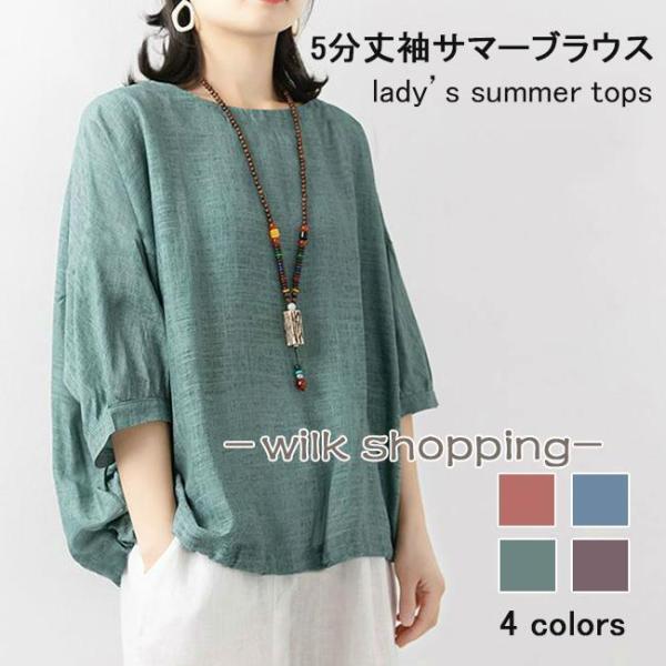 ブラウス 夏 40代 50代 レディース 五分丈袖 ブラウス 30代 Tシャツ 大きいサイズ サマー...